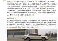 李斌约余承东做爆胎测试，余承东最新回应|界面新闻 · 汽车