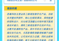 打新早报｜三维视觉概念、高端化工概念，今日两只新股申购|界面新闻 · 证券